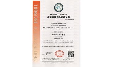 ISO9001-中文